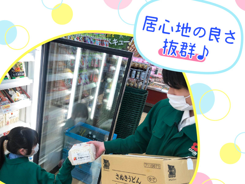 スーパーオザム東所沢店(埼玉県所沢市/東所沢駅/スーパー・コンビニ)_2